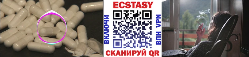 ЭКСТАЗИ VHQ  Ишим 