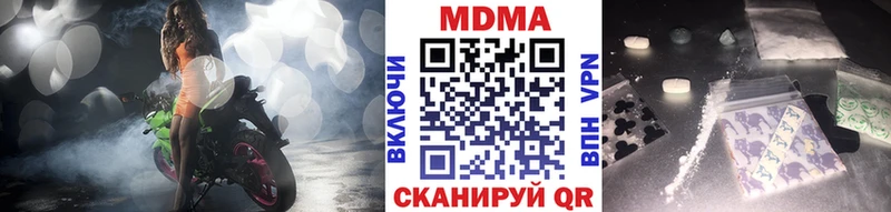 купить наркотики сайты Ишим МДМА Molly